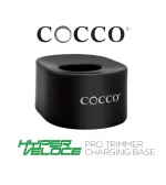 Hyper Veloce Pro Trimmer Laad Basis